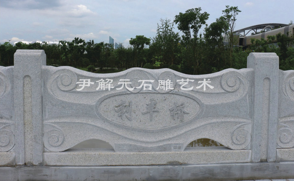 G20峰會會場·利豐路橋欄桿工程