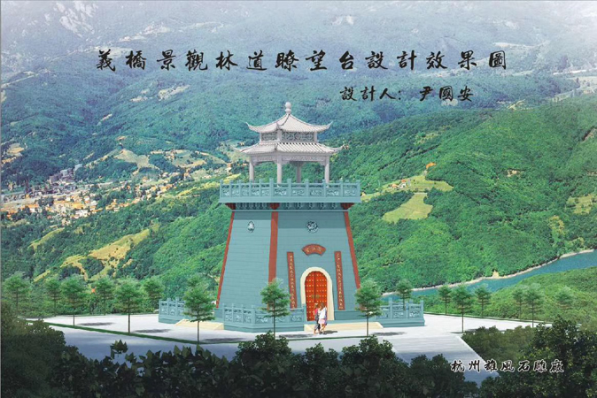 杭州蕭山區(qū)義橋景觀石亭，景觀臺工程