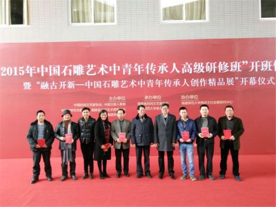 參加中國石雕傳承人精品研修班學習