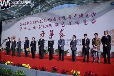 尹國安作品參加中國（浙江）非遺博覽會