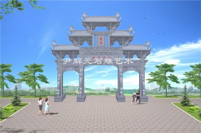 思榮牌樓
