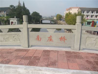 南陽南莊橋