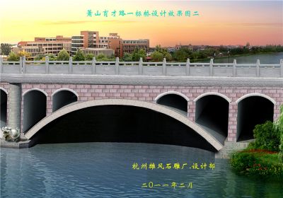 育才路橋效果圖方案二