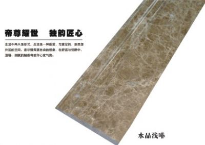 水晶淺啡踢腳線