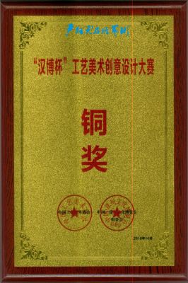 銅獎(jiǎng)