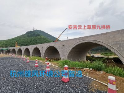 云上草原拱橋工程