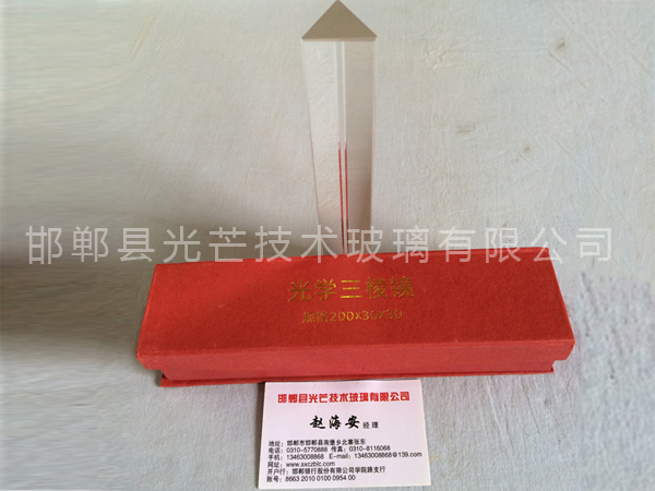 兒童早教三棱鏡